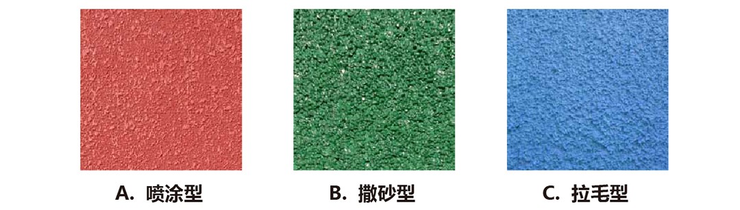 水性MMA彩色防滑铺装系列_产品细节图