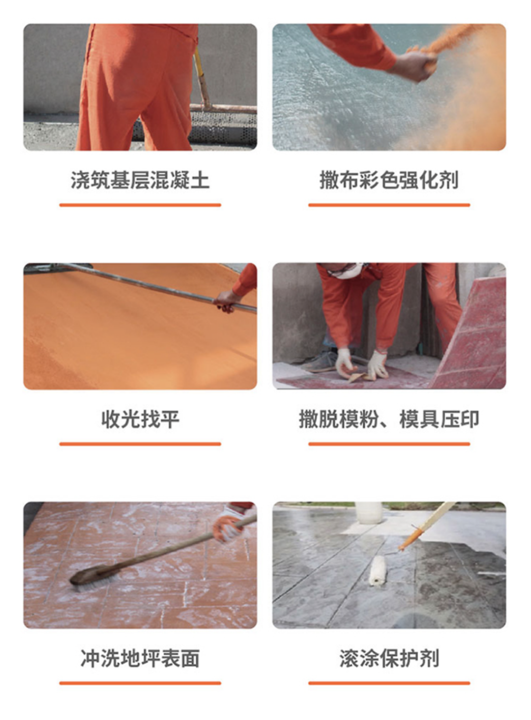 现浇混凝土压印地坪_施工工序